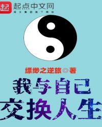 交换感悟