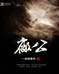 大明之第一厂公