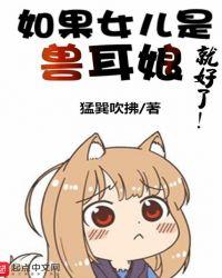 兽耳娘是兽人吗