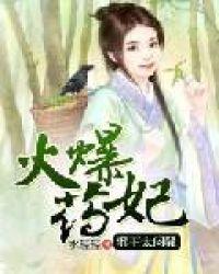邪王太闷骚