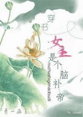 女主脑补