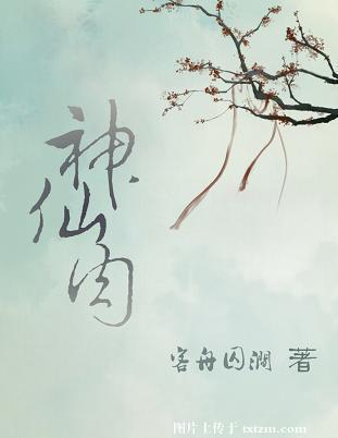娱乐圈顶流的神仙爱恋