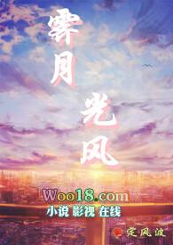 霁月合集