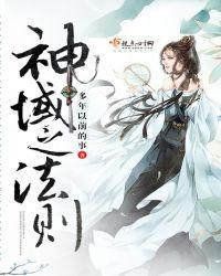 神域之地怎么走