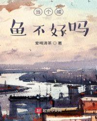 穿成贵妃当个咸鱼不好吗