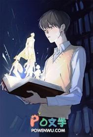 假少爷和万人迷真少爷he了