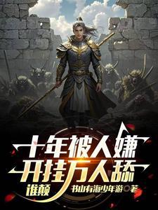 开局成为大天尊全文免费阅读