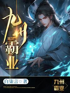 九州霸业礼包