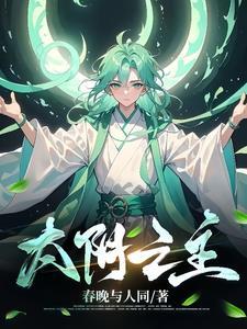 开局变成一只鬼