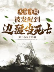 天崩开局是什么意思