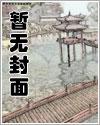我靠种地赚功德格格党