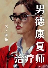 邪医的
