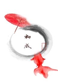 她不想死(重口慎入)