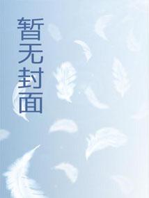 进化乐园,您就是天灾?